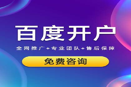 信息流开户返点攻略：实战案例教你如何选择高返点平台